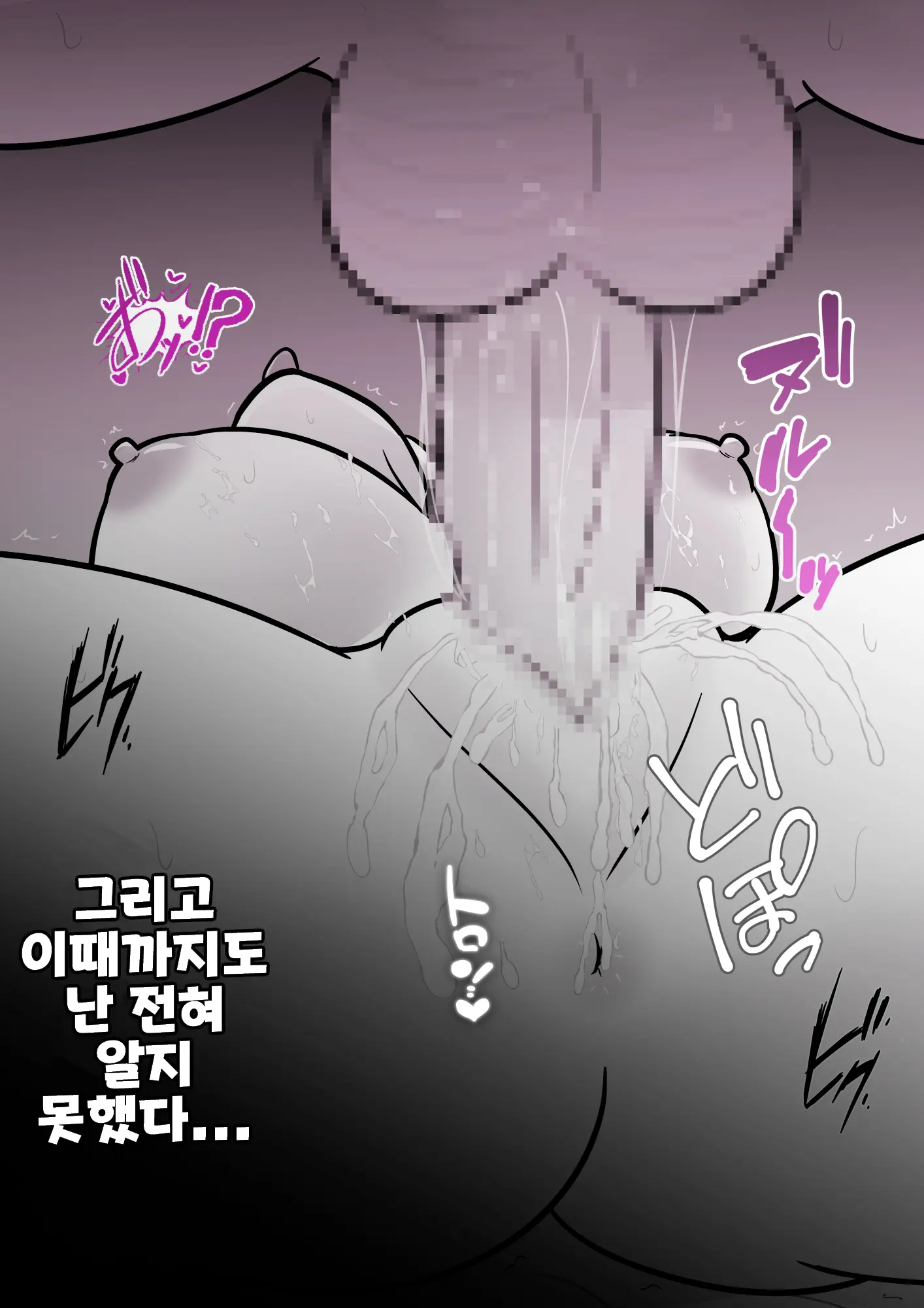 Danjoi 1:39 No Heikou Sekai Wa Omoi No Hoka Futsuu Ijou Hen | 남녀비 1:39의 평행세계는 의외로 평범 -이상편- Part 1